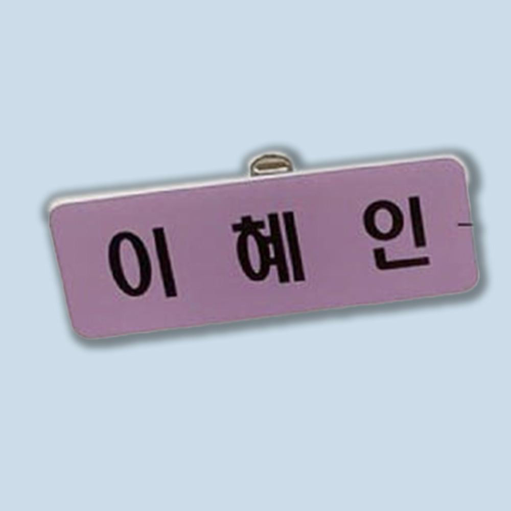Badge personalizzati con nome  - Embroidery Names recensione e prezzo